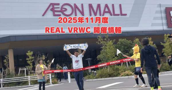 Vitality Run&Walk Challenge | オンラインアクティビティイベント